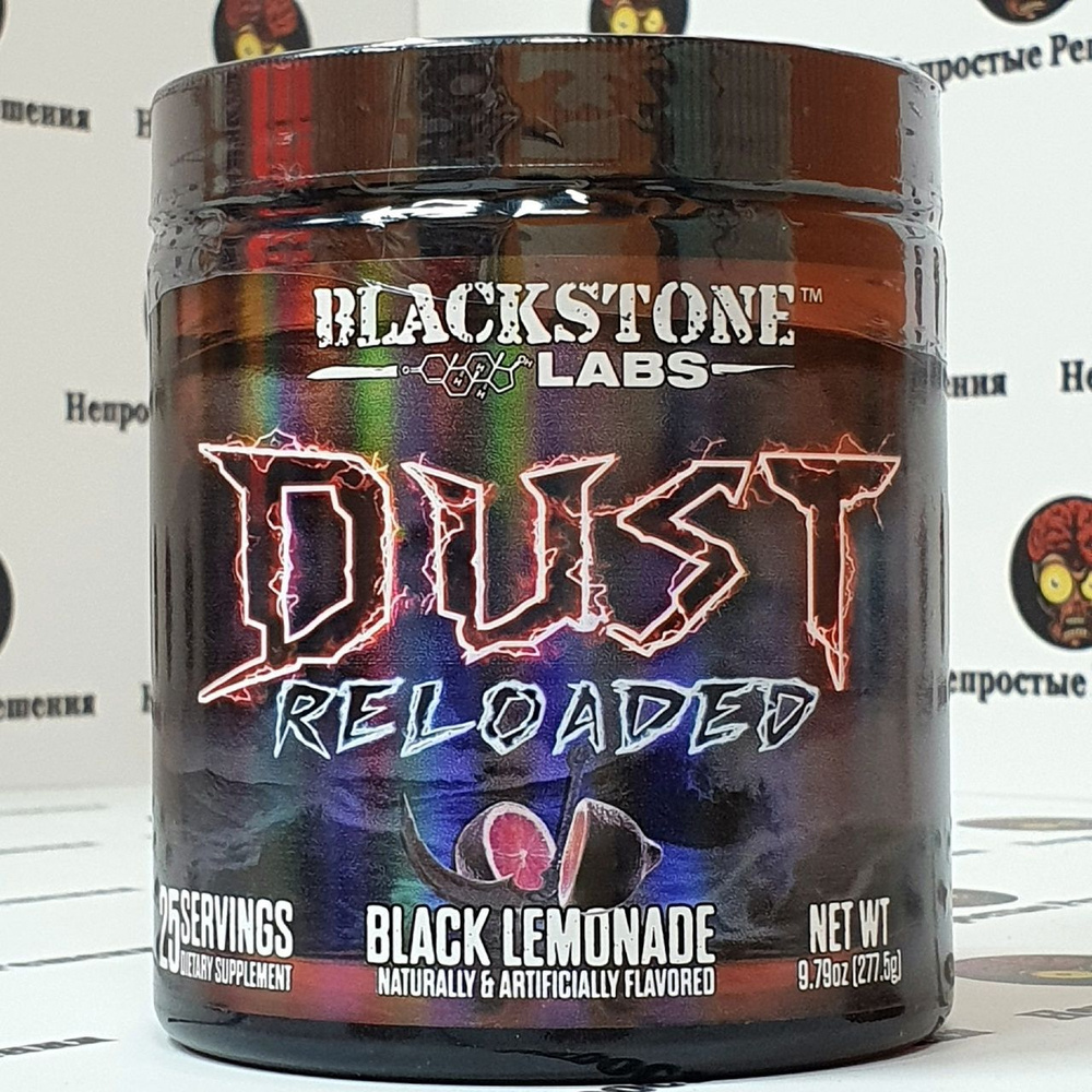 Предтренировочный комплекс Blackstone Labs DUST Reloaded 277,5g #1