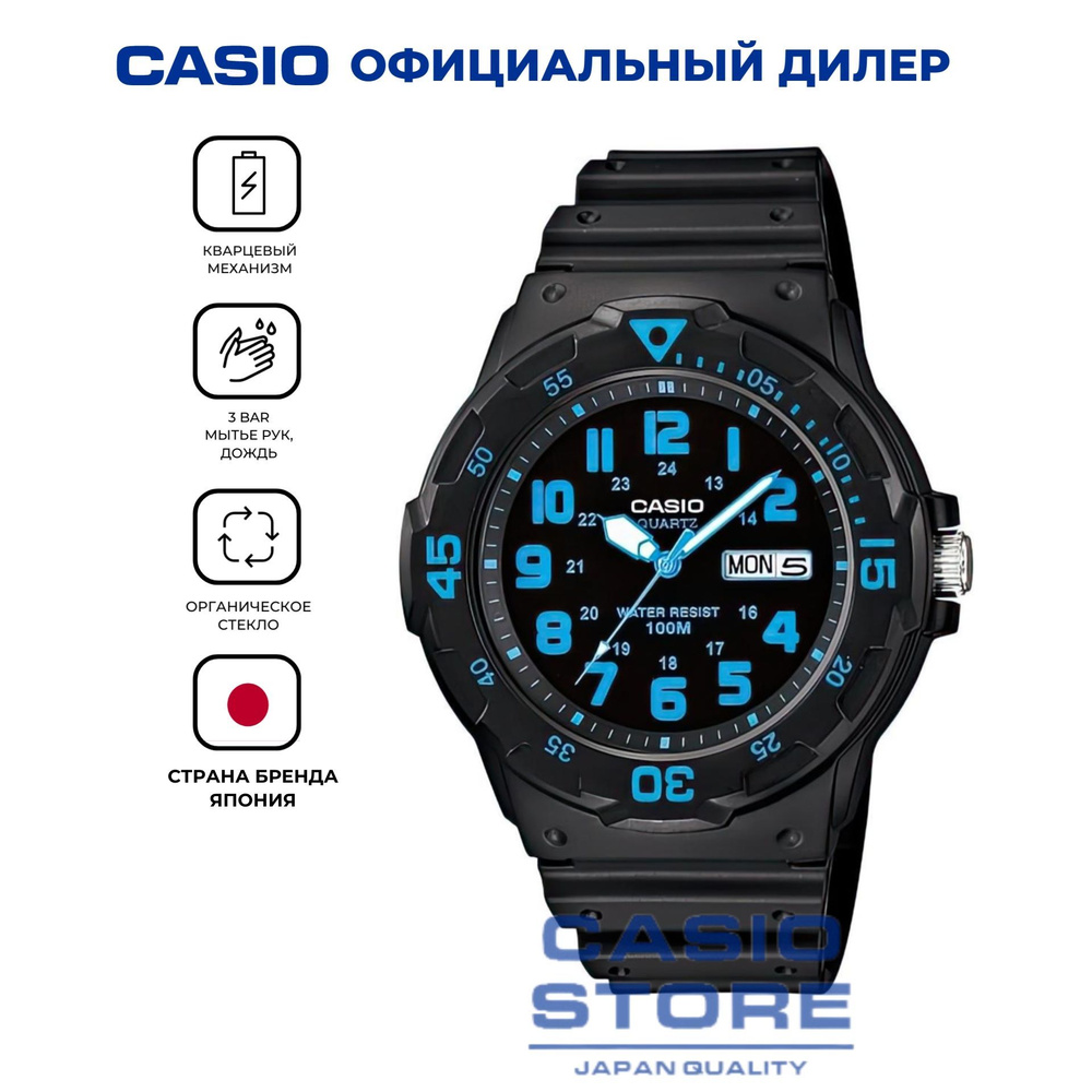 Электронные японские часы Casio Illuminator MRW-200H-2B водонепроницаемые с гарантией  #1