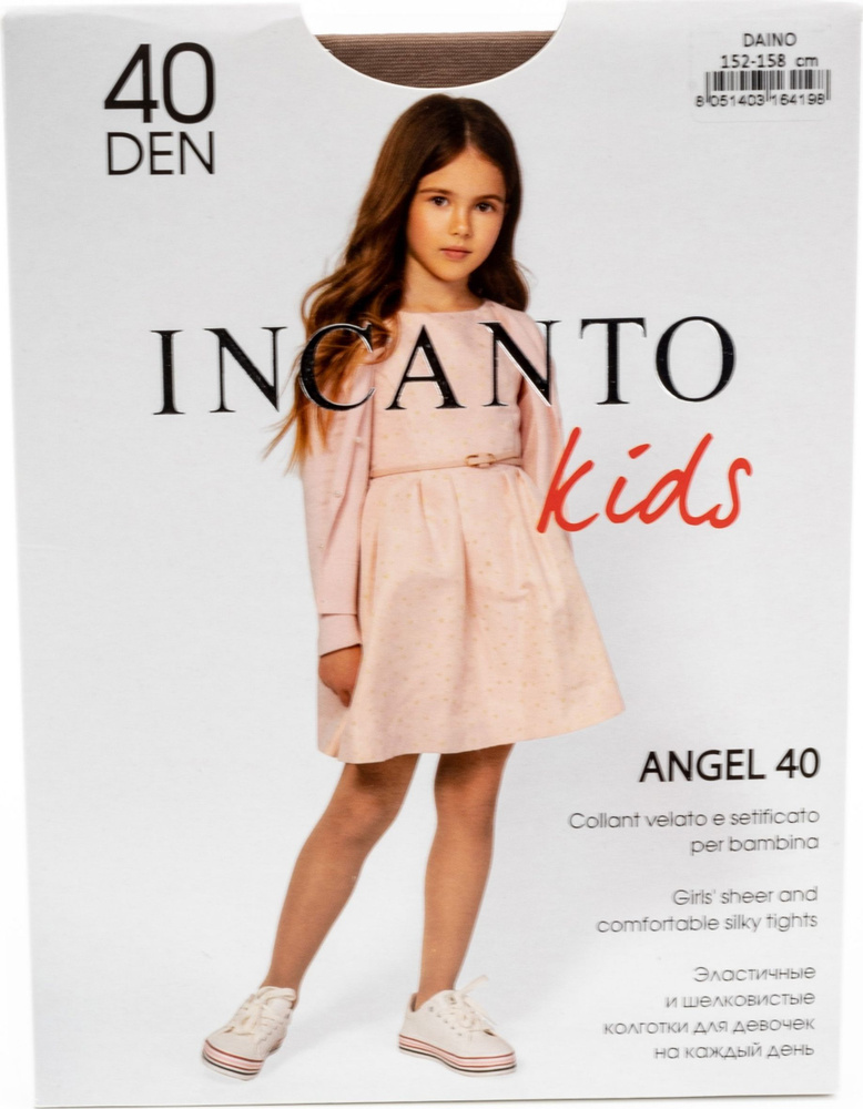 Колготки Incanto ANGEL, 40 ден, 1 шт #1