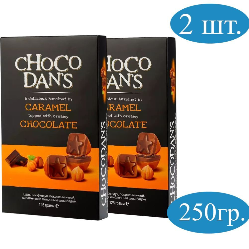 Набор шоколадных конфет Oazis Choco Dan's лесной орех Турция 125 гр. х 2 шт.  #1