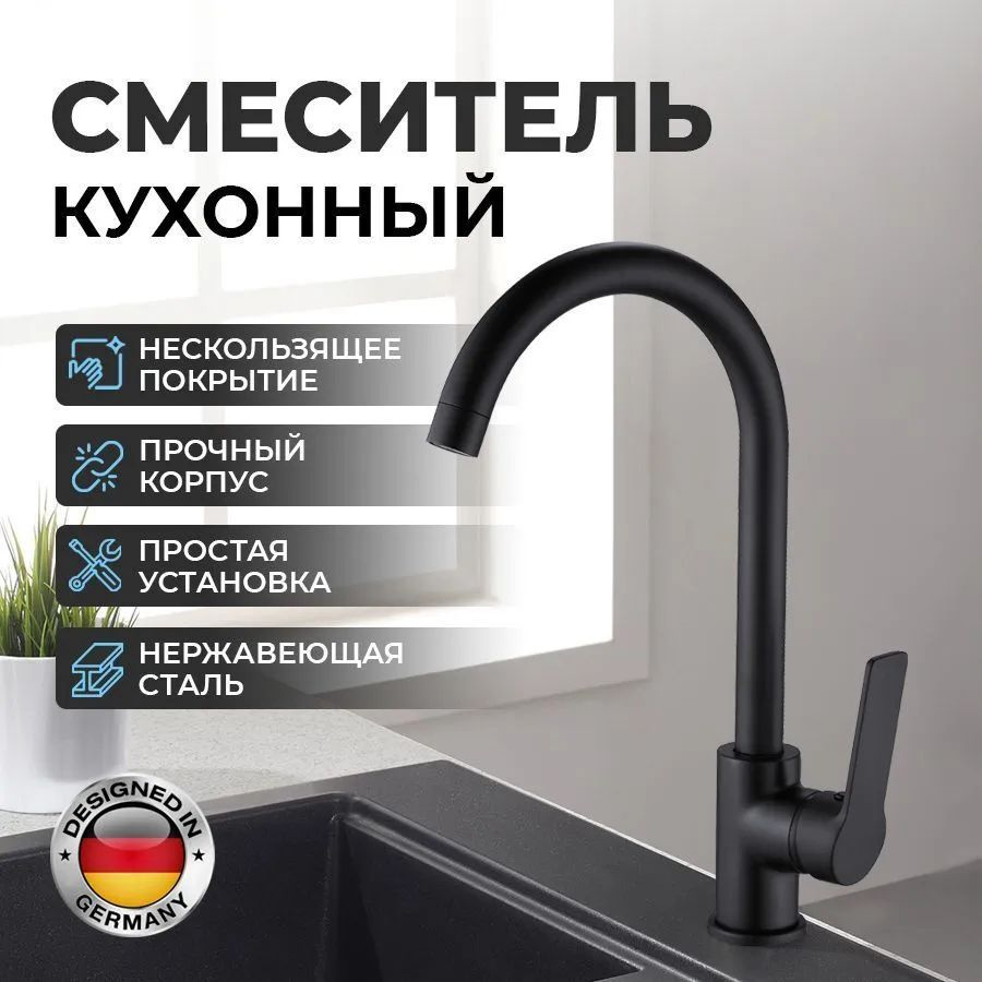 Смеситель кухонный Forb, смеситель для раковины и умывальника черный ...