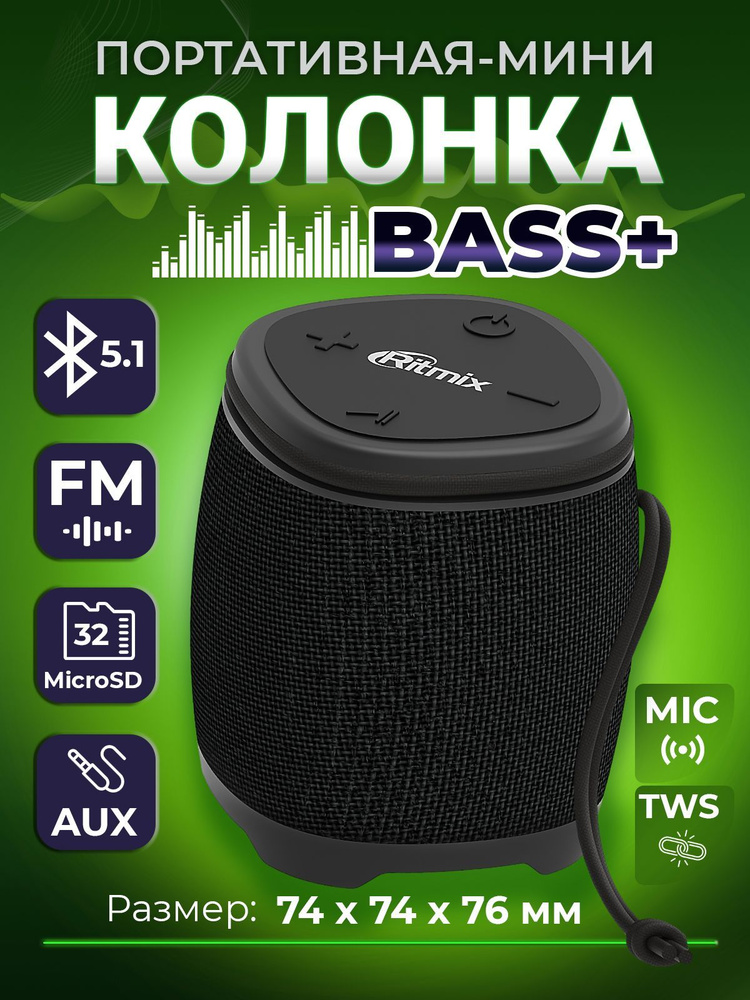 Портативная колонка Bluetooth RITMIX SP-310B black, с FM-радио #1