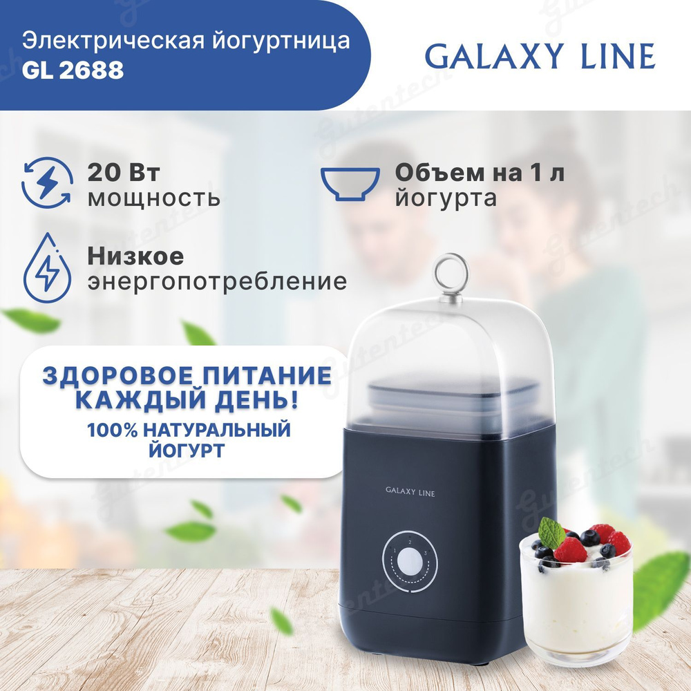 Йогуртница Galaxy LINE GL 2688 (гл2688л) #1