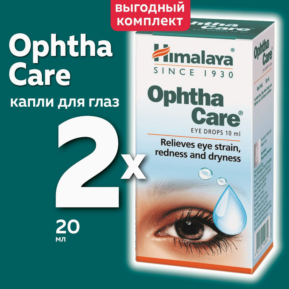 Ophtha Care Himalaya, капли глазные #1