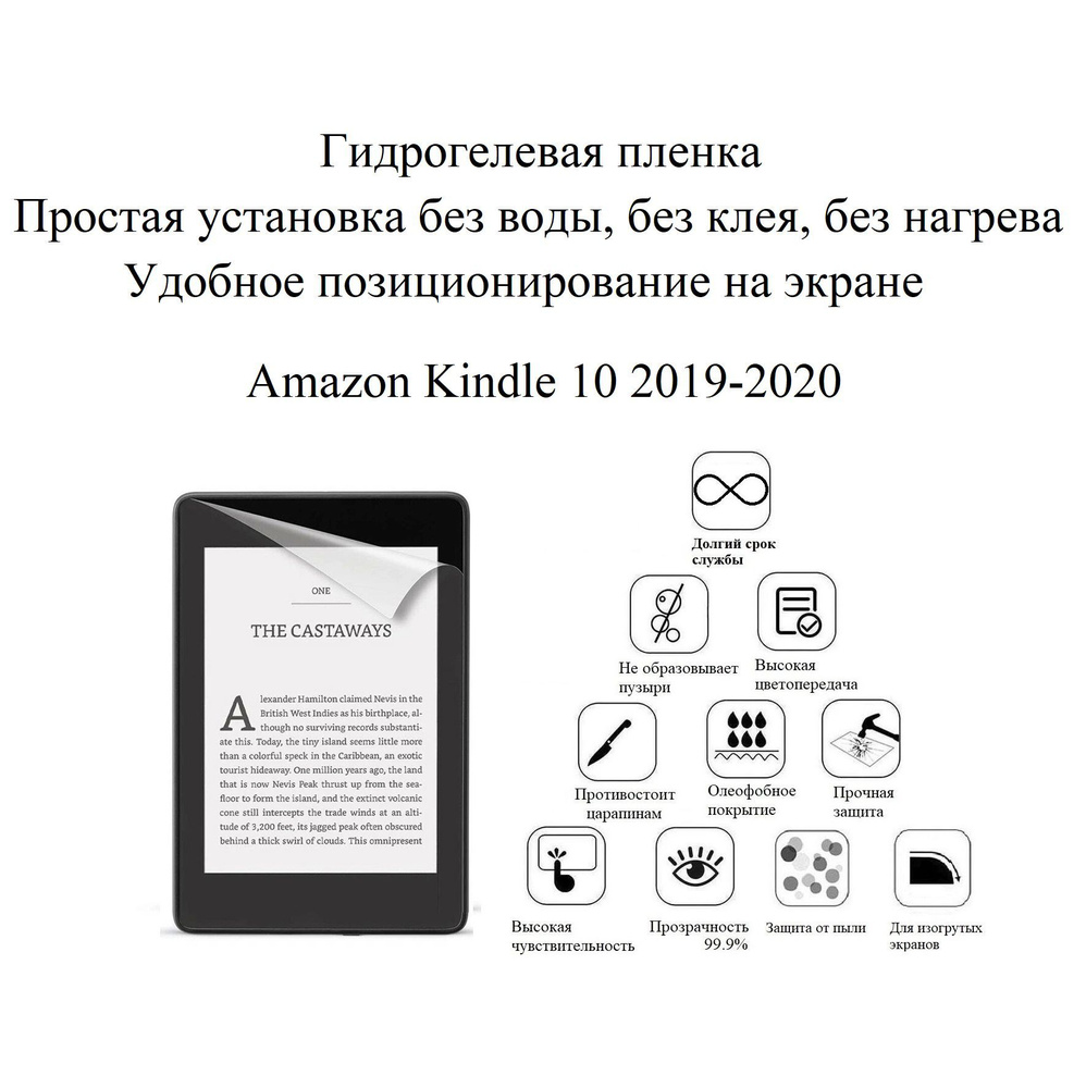 Глянцевая гидрогелевая пленка hoco. на экран электронной книги Amazon Kindle 10 2019-2020  #1