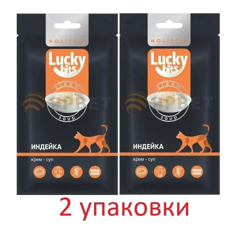 Лакомство для кошек Lucky bits крем-суп из филе индейки, 2 упаковки 5х20 г  #1