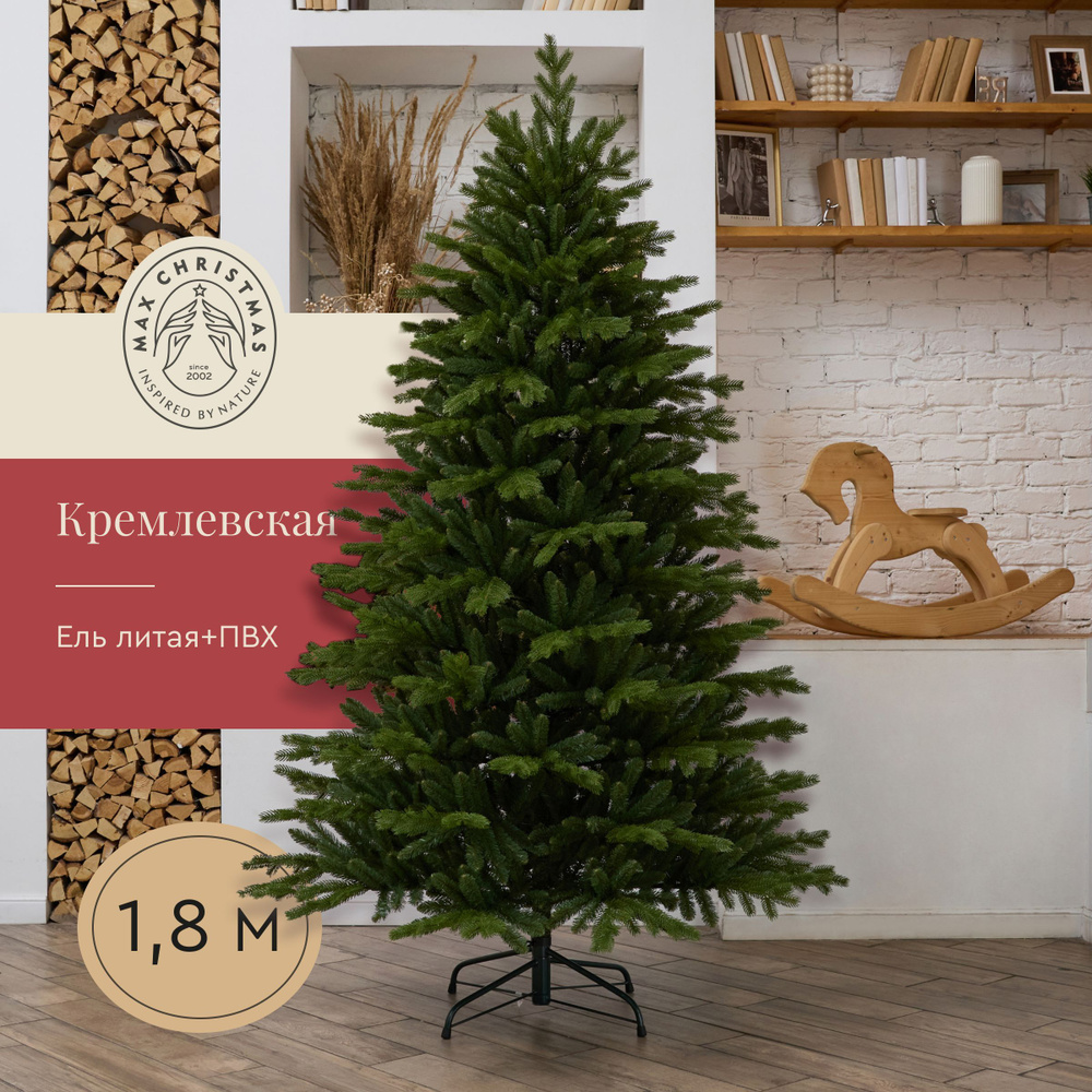 Ель искусственная Кремлевская Премиум 1,8 м / Бренд Max Christmas  #1
