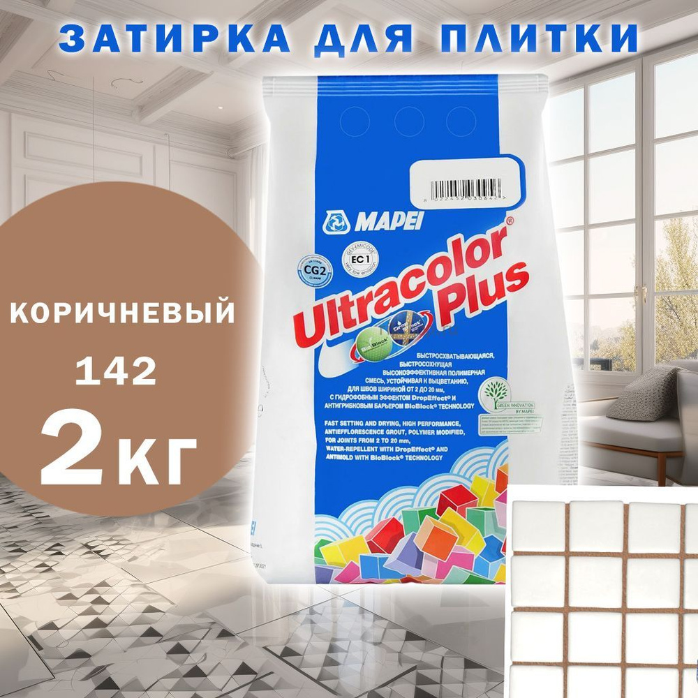 Mapei Затирка 142 Коричневый 2 кг #1