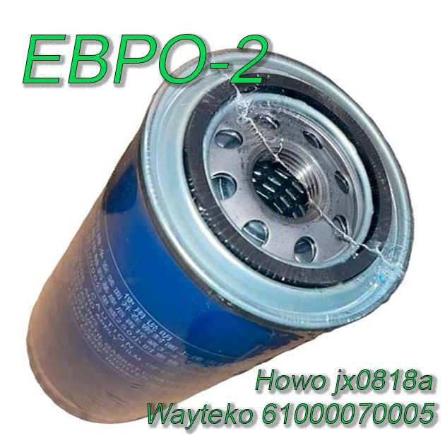 Фильтр масляный евро2 wayteko Howo jx0818a Болдер 61000070005 #1