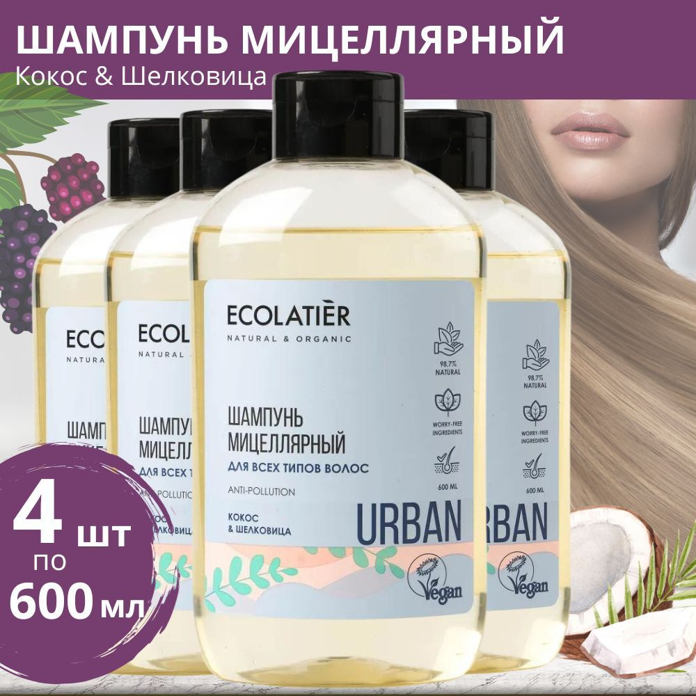 Ecolatier Шампунь для волос, 600 мл #1