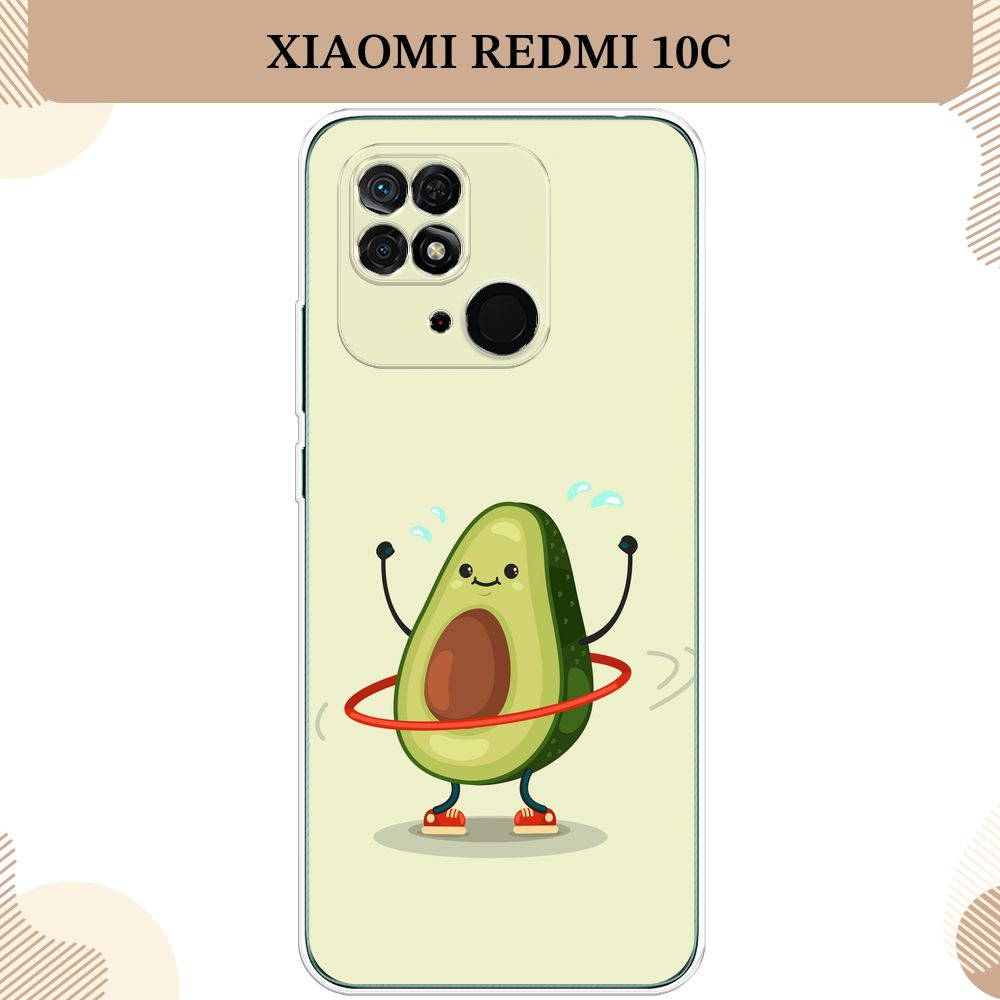 Силиконовый чехол на Xiaomi Redmi 10C / Сяоми Редми 10С Авокадо с обручем  #1
