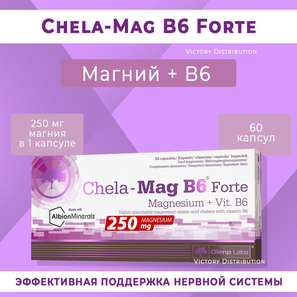 Магний В6 Форте Olimp Sport Nutrition Chela-Mag B6 Forte Mega Caps 60 капсул #1