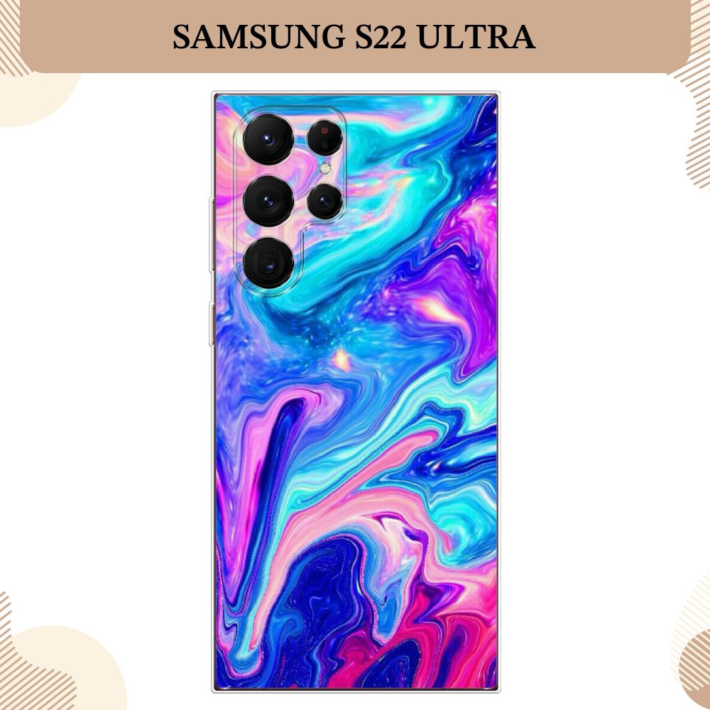 Силиконовый чехол на Samsung Galaxy S22 Ultra / Самсунг S22 Ultra, Потеки краски  #1