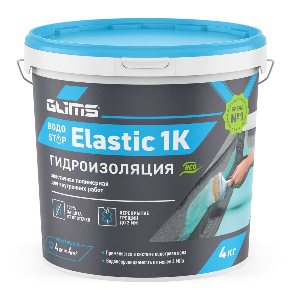 ВодоStop Elastic 1К Гидроизоляция герметик GLIMS 4кг ведро #1