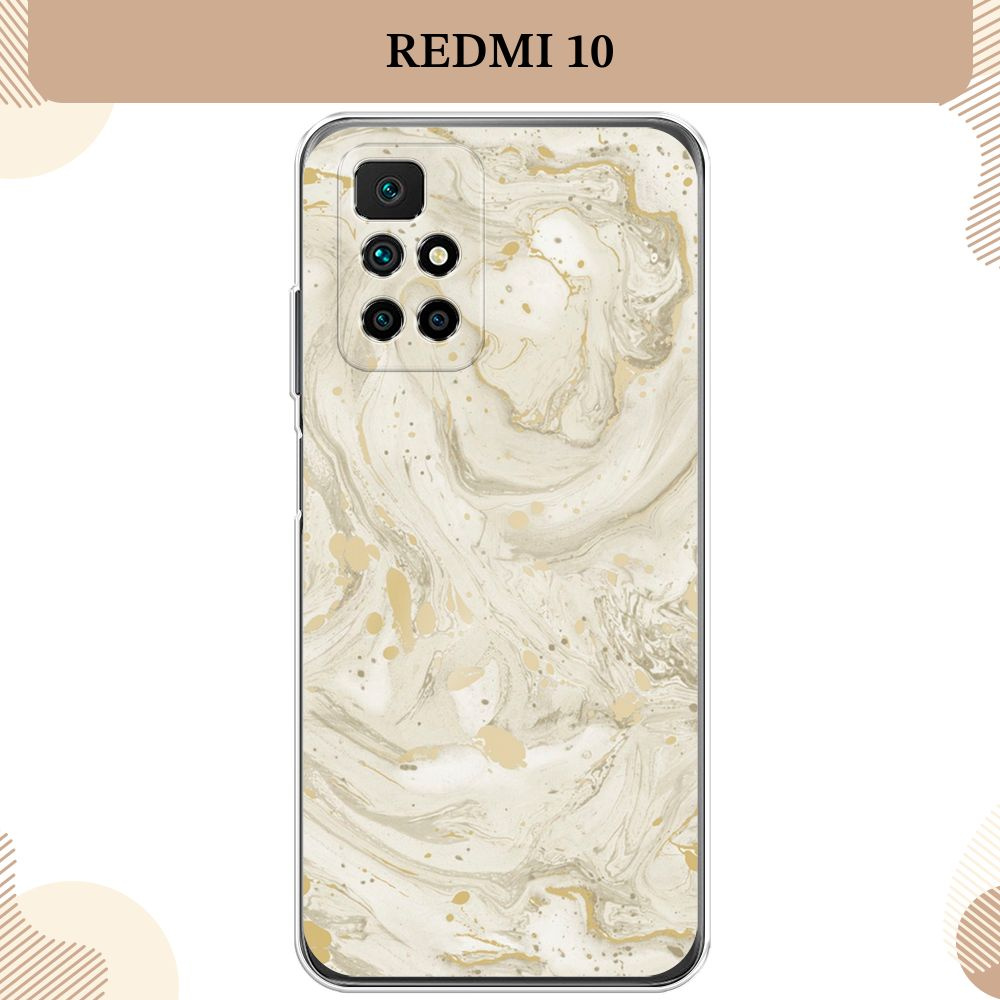 Силиконовый чехол на Xiaomi Redmi 10 / Сяоми Редми 10 Бежевый мрамор  #1