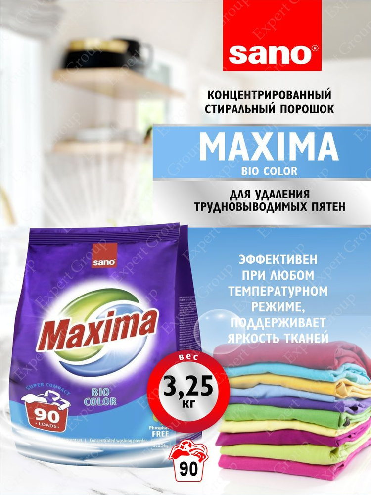 Стиральный порошок Sano Maxima Bio Color 3,25 кг. #1