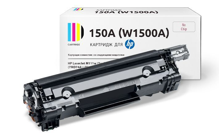 Тонер-картридж 150A / W1500A совместимый черный без чипа для HP LaserJet M111w/ M141w / M111a SolutionPrint #1