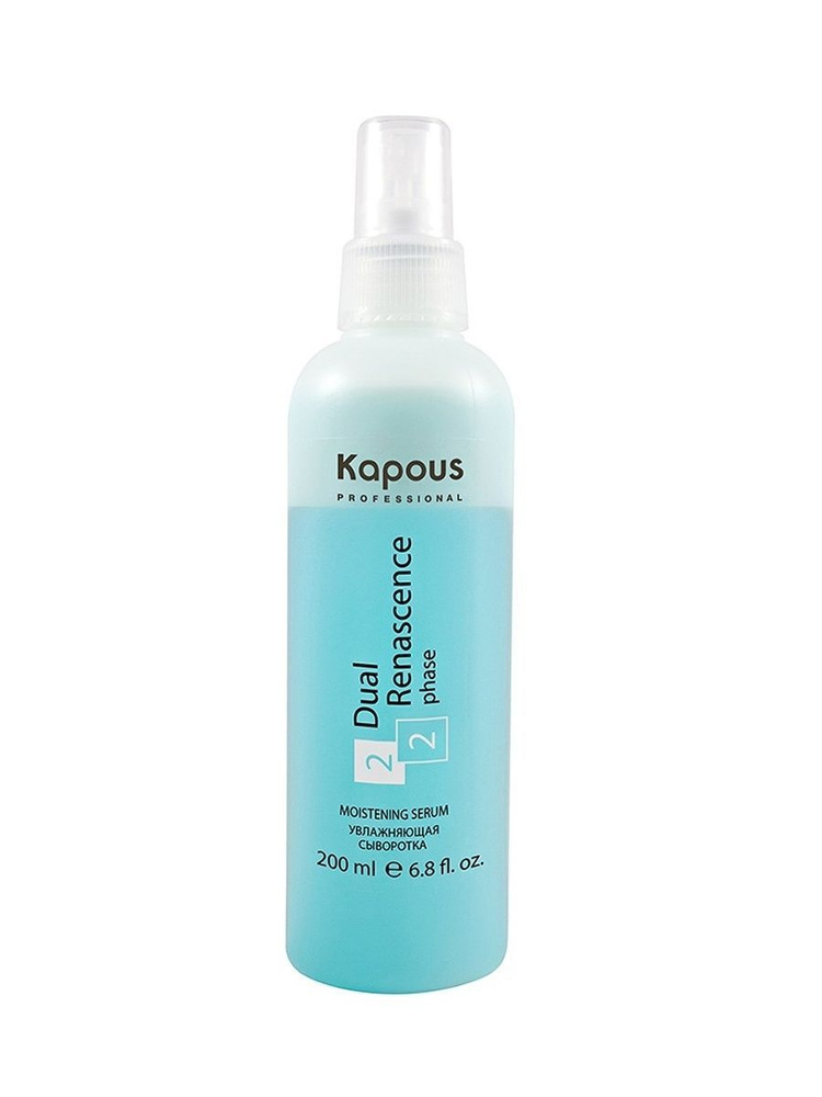 Kapous Professional Сыворотка для волос Dual Renascence 2 Phase, увлажняющая, для всех типов волос, 200 #1