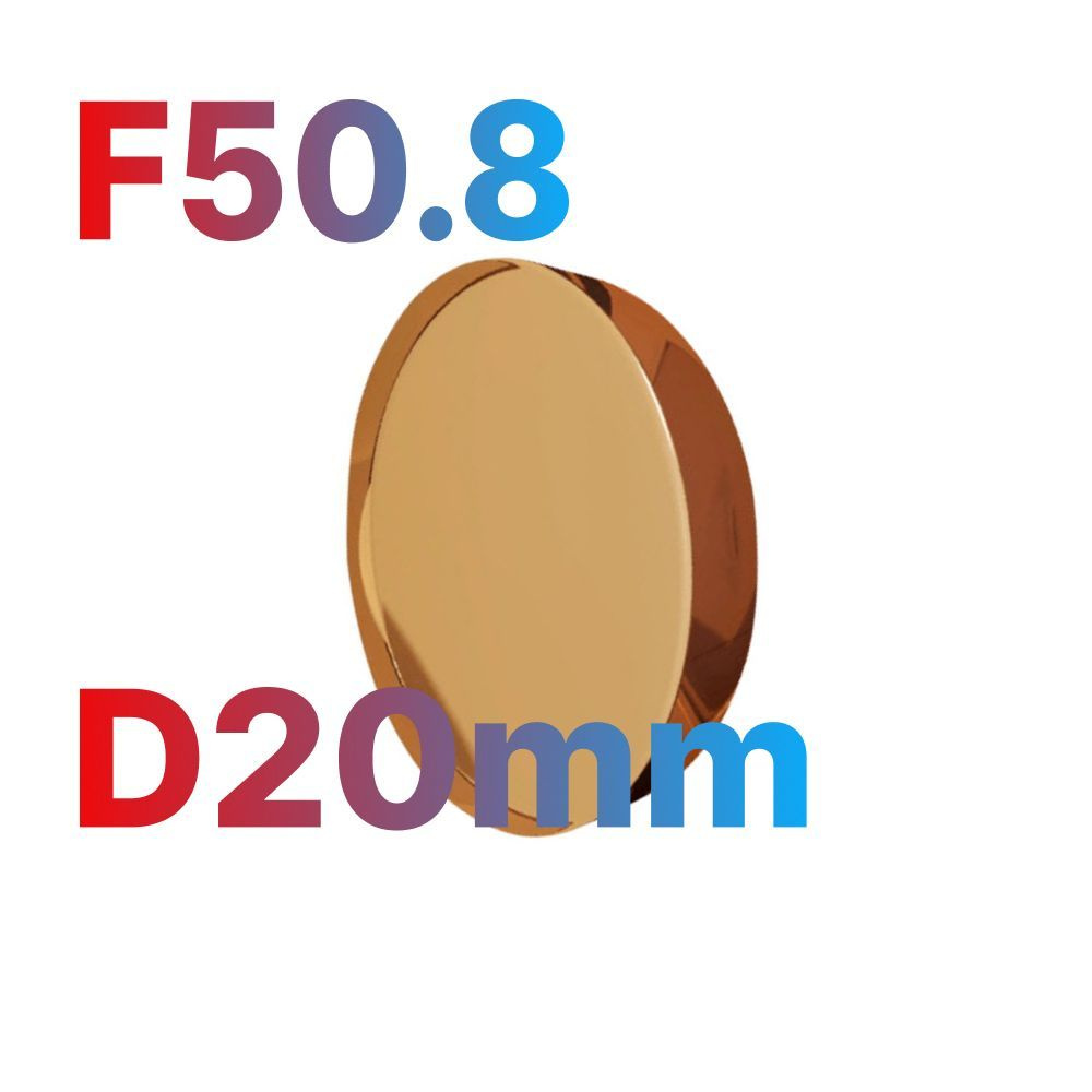 Фокусирующая линза D20 мм, F50.8 мм ZnSe #1