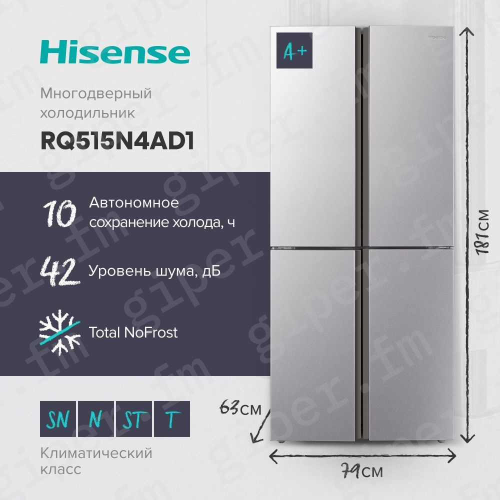 Холодильник side-by-side Hisense RQ515N4AD1 с нижней морозильной камерой, No Frost, серый  #1