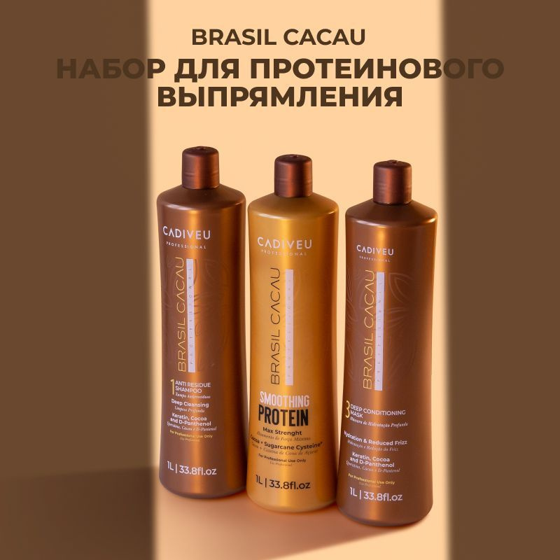Brasil Cacau Кератин для волос, 3000 мл #1