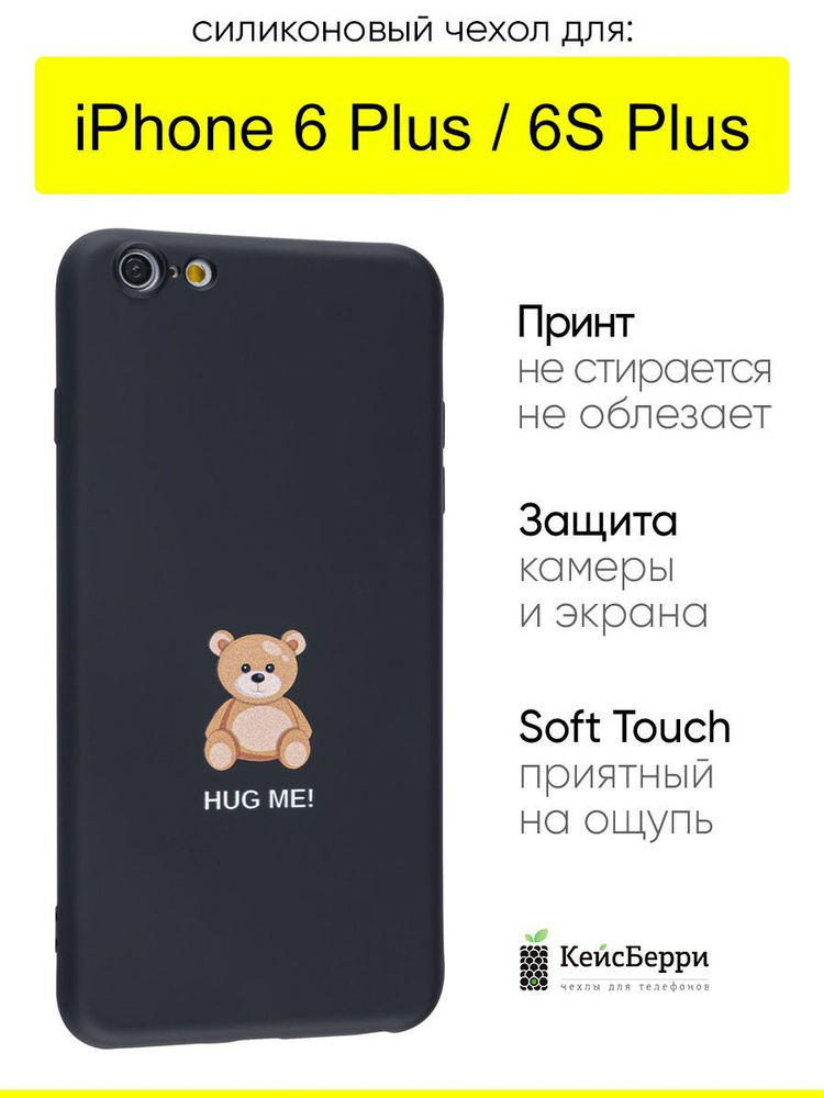 Чехол для iPhone 6 Plus, 6S Plus, серия Soft #1