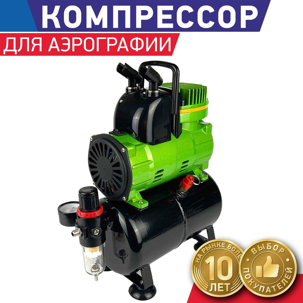 Компрессор для аэрографии Метеор-2, с регулятором давления, автоматика ...