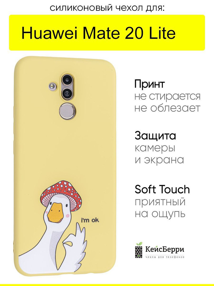 Чехол для Huawei Mate 20 Lite, серия Soft #1