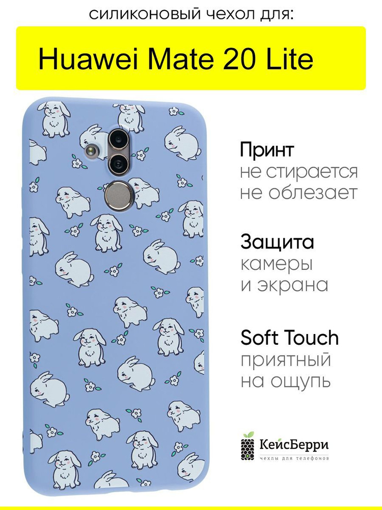 Чехол для Huawei Mate 20 Lite, серия Soft #1