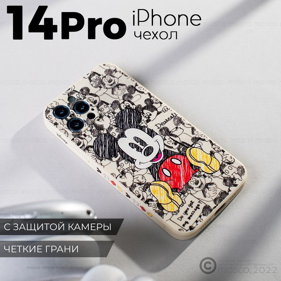 Чехол на айфон 14 про с принтом, iphone 14 pro, защита камеры #1