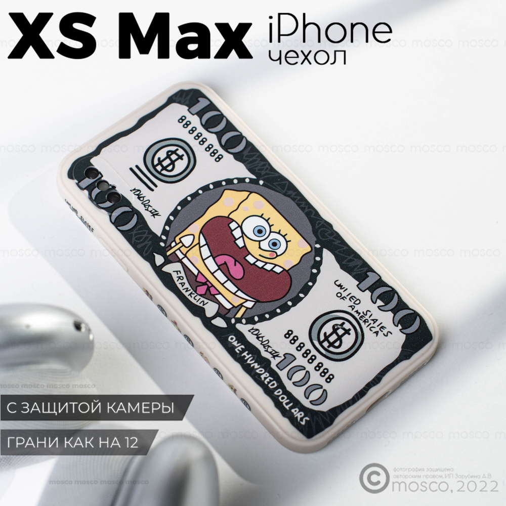 Чехол на айфон XS max с принтом, iphone XS max, защита камеры #1