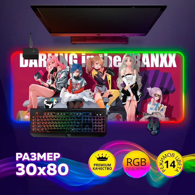 Коврик для мышки FranXX игровой с RGB подсветкой 30х80см #1
