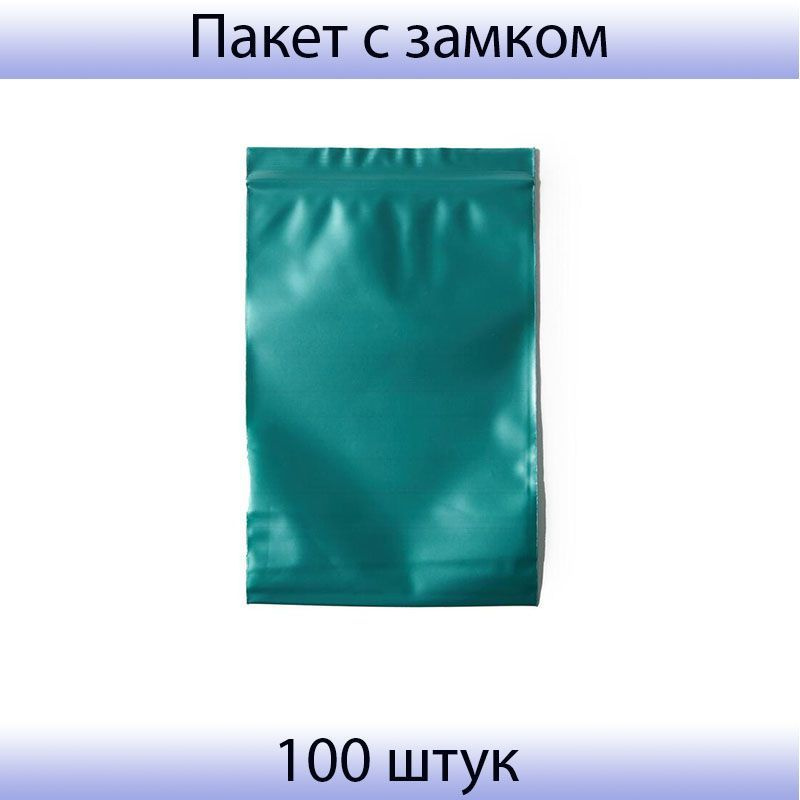 Пакет с замком (Zip Lock) 10 х 15 см, 60 мкм, зеленый, 100 штук в упаковке  #1