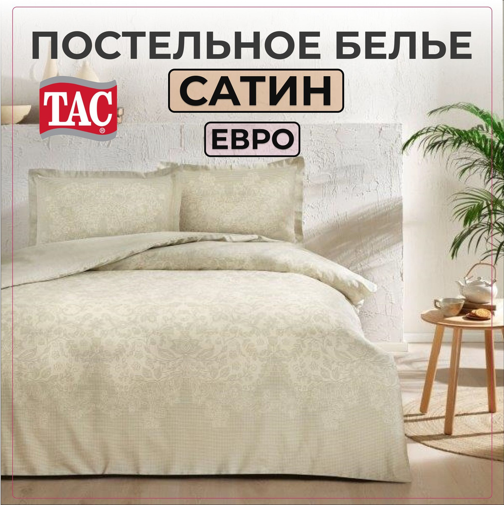 Комплект постельного белья TAC Herta, Сатин, Евро, Турция, Простыня - 230х260, Наволочки - 50х70  #1