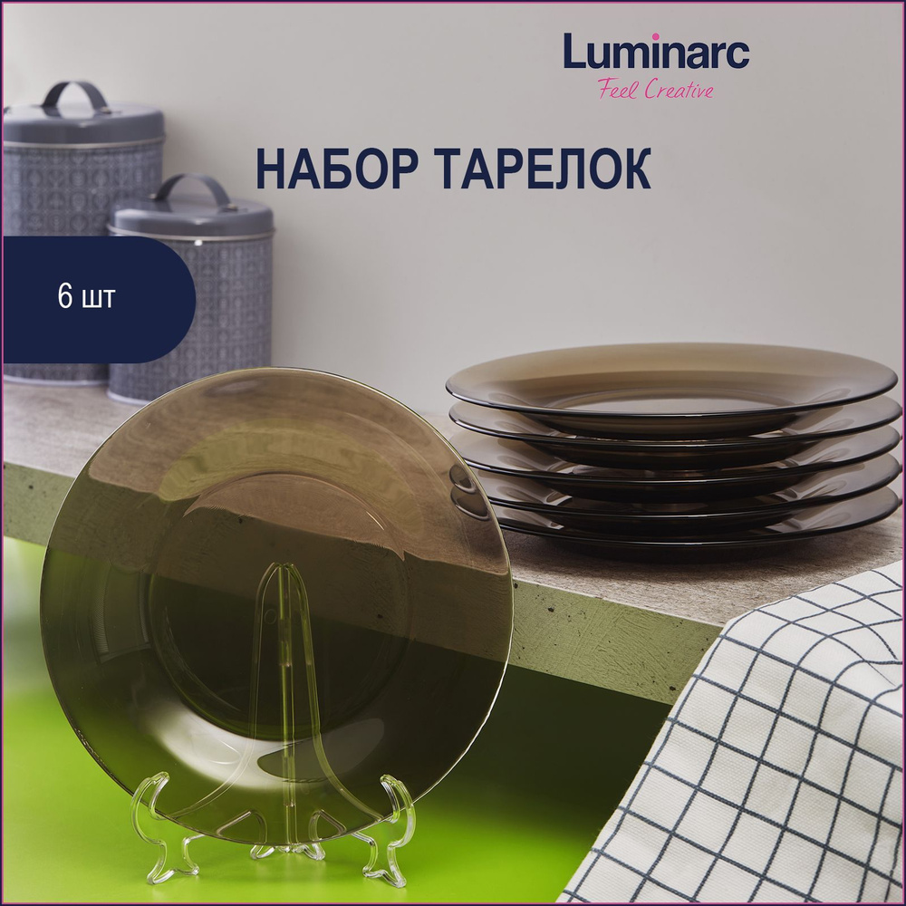 Набор десертных тарелок Luminarc Ambiante Eclipse 19.6 см 6 шт #1