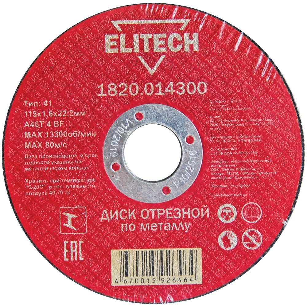 Диск абразивный Elitech 115x1,6x22 мм металл 1820.014300 #1