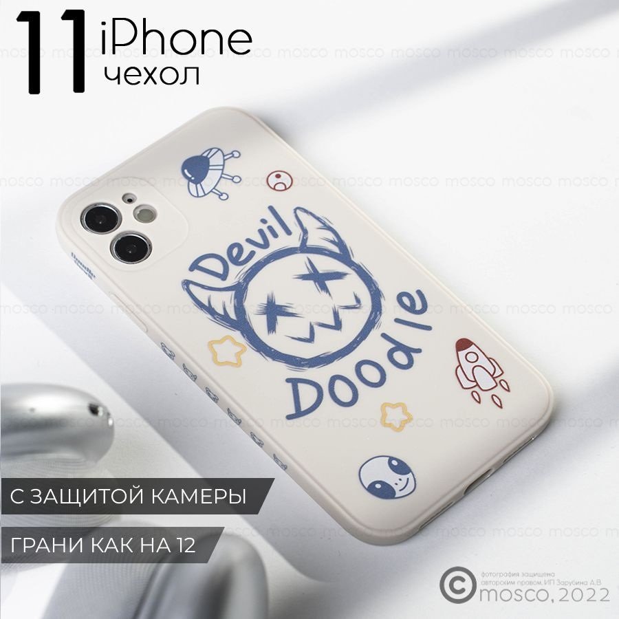 Чехол на айфон 11 с принтом, iphone 11, защита камеры - купить с доставкой  по выгодным ценам в интернет-магазине OZON (1109287058)