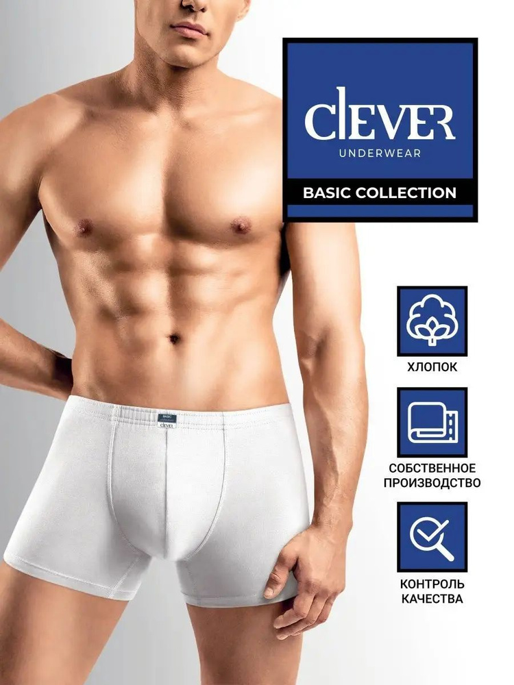 Трусы шорты CLEVER WEAR Хлопок, 1 шт #1