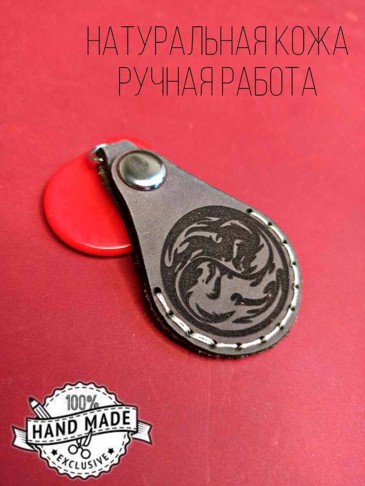 Брелок-чехол для маленького платежного стикера, метки, медиатора и ...
