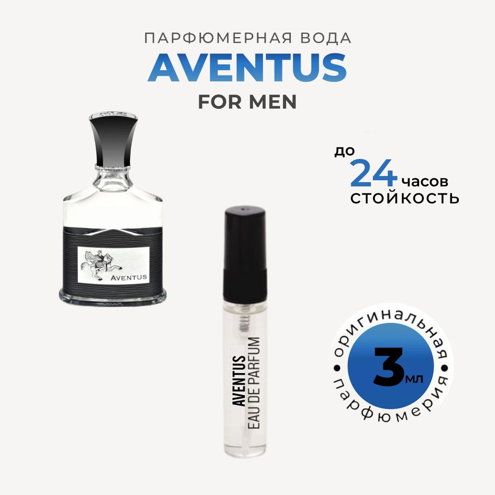 Selektiv Духи avetus for men 3.5 мл #1