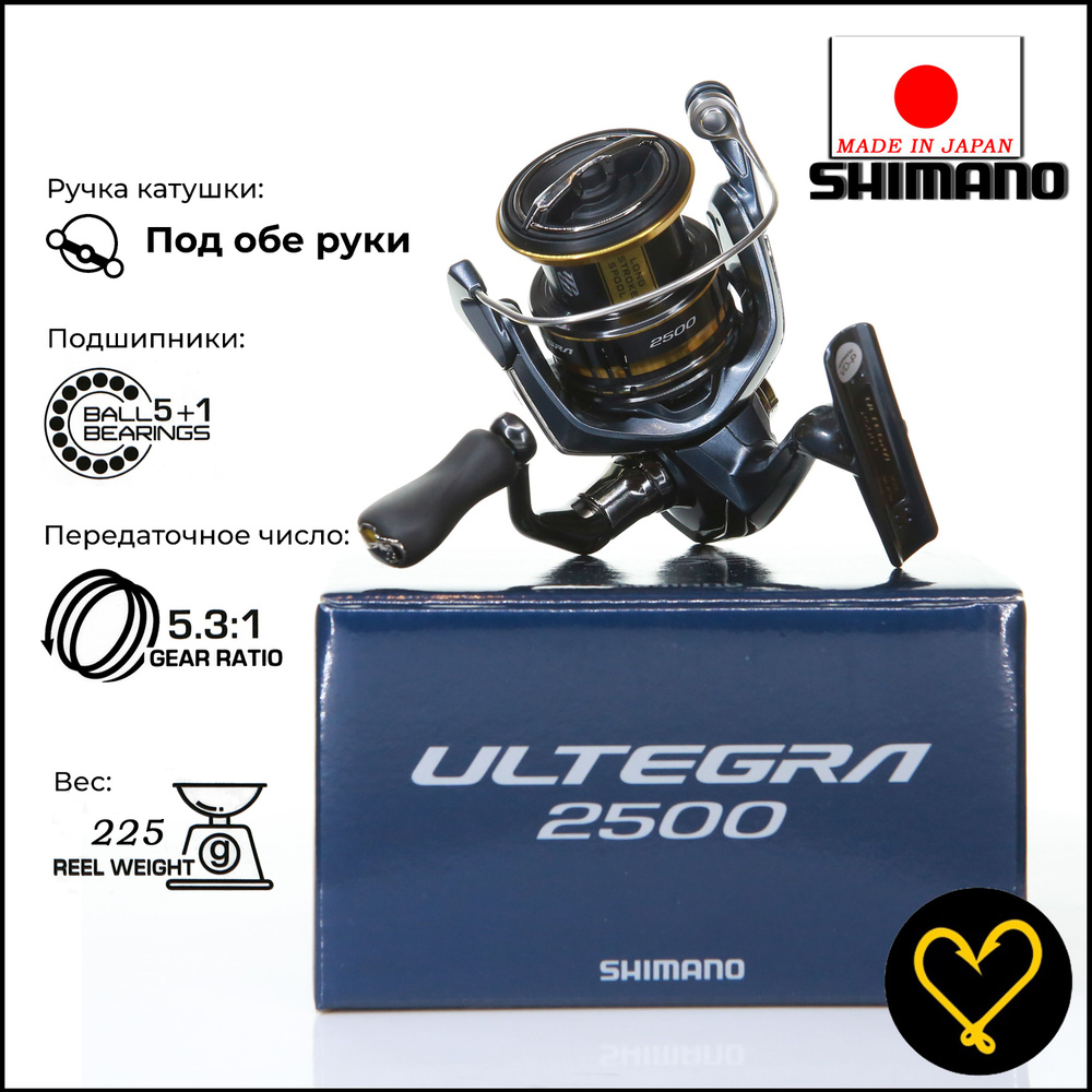 Катушка Shimano 21 Ultegra 2500 FC #1