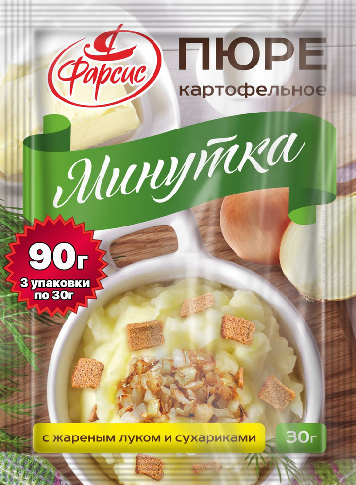 Пюре картофельное быстрого приготовления с жареным луком и сухариками Фарсис 30 грамм ( 3 уп. )  #1