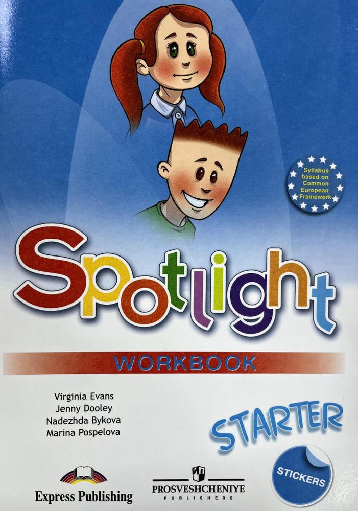 Spotlight starter workbook английский язык для начинающих рабочая ...