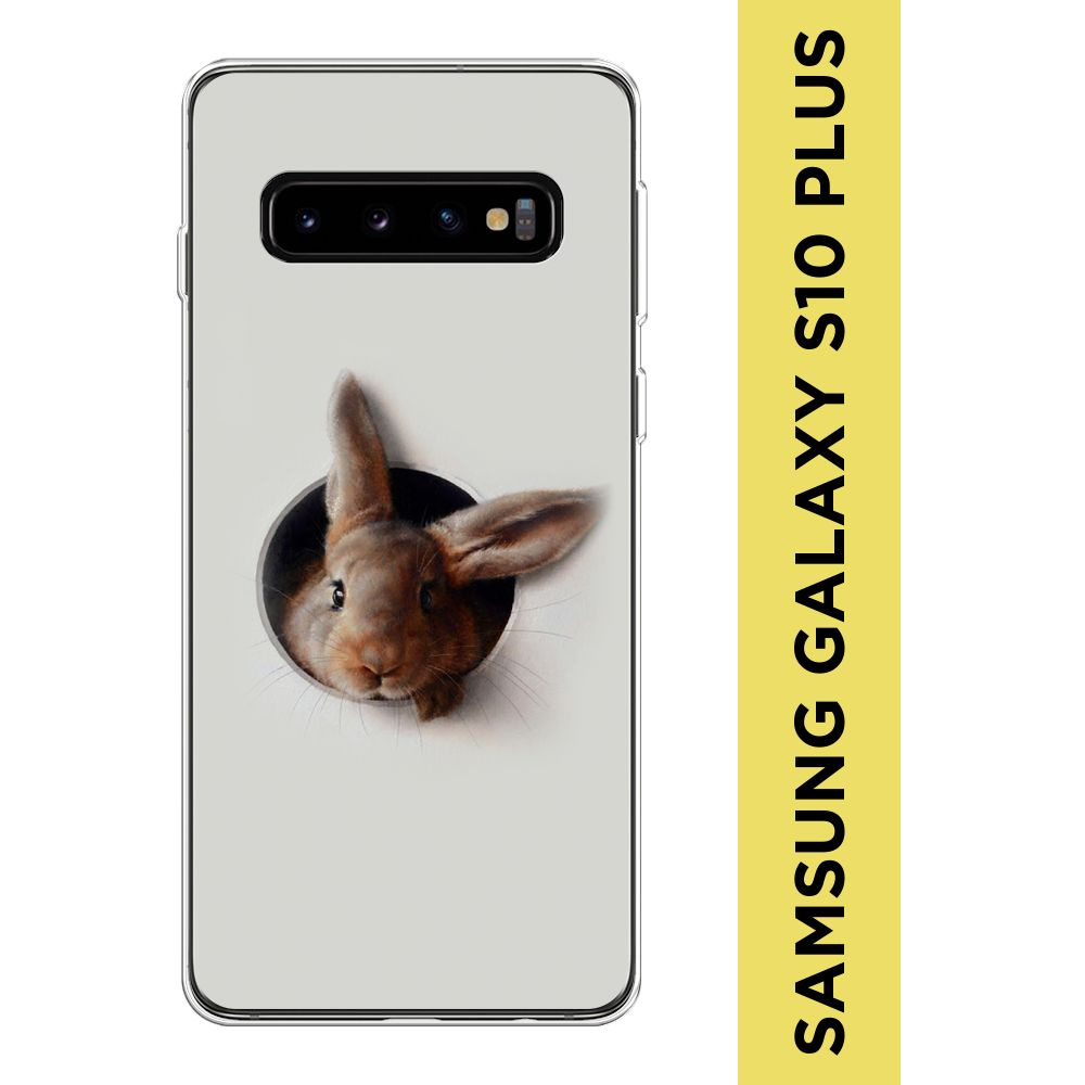 Силиконовый чехол на Samsung Galaxy S10 Plus / Самсунг S10 Plus "Любопытный кролик"  #1