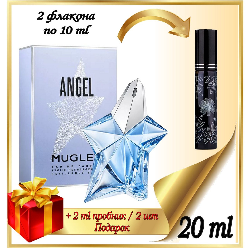 Mugler Вода парфюмерная Angel. 20 мл #1