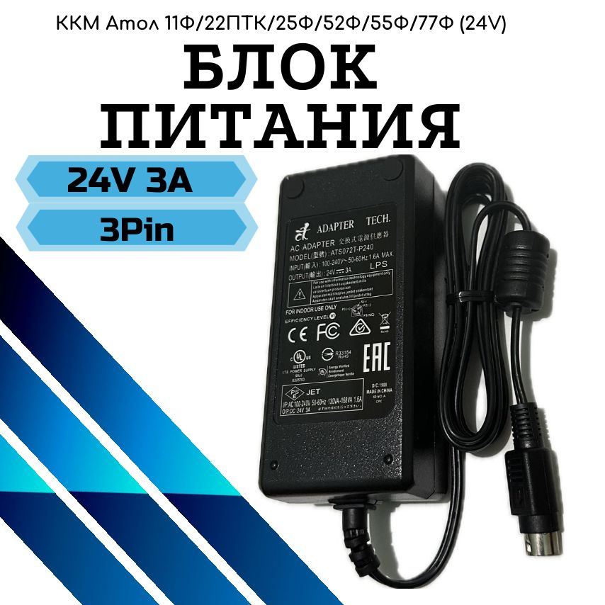 Птк 25. Sony DCR - sr46e AC адаптер AC-l200. Зарядное устройство Wahl Senior. Зарядка для машинки Wahl. Сетевой адаптер для триммера Wahl ss2l.