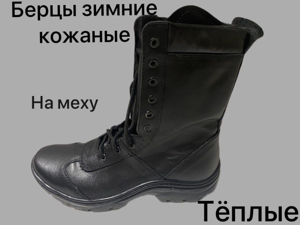 Берцы M.M.N. #1