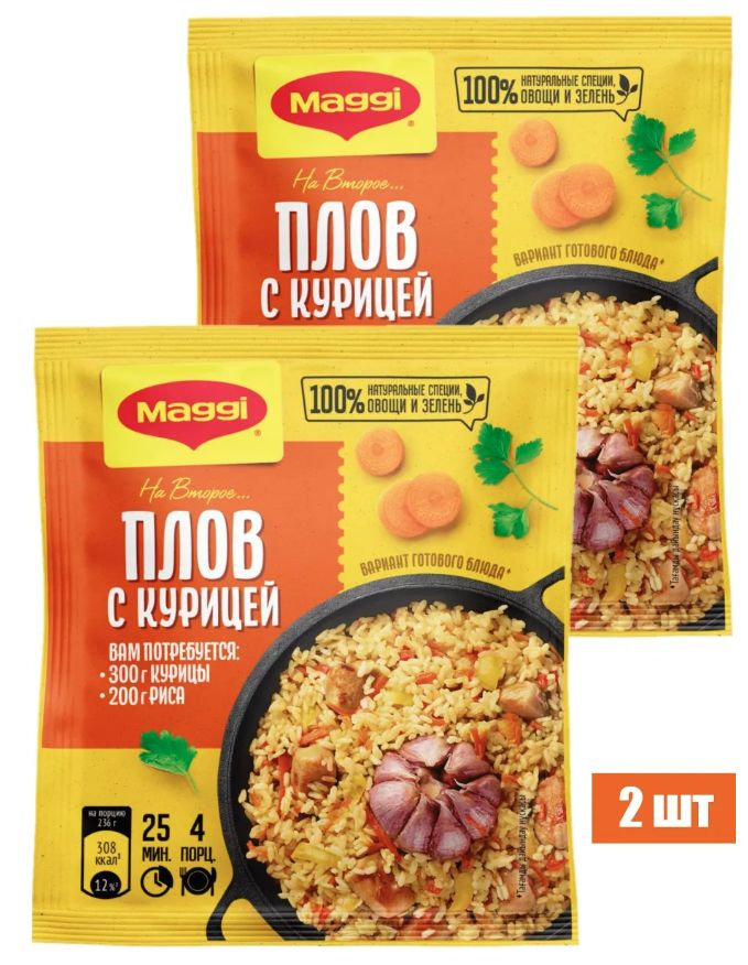 Maggi Приправа для Плова с Курицей, композиция натуральных овощей, ароматных трав и пряных специй, 24 #1