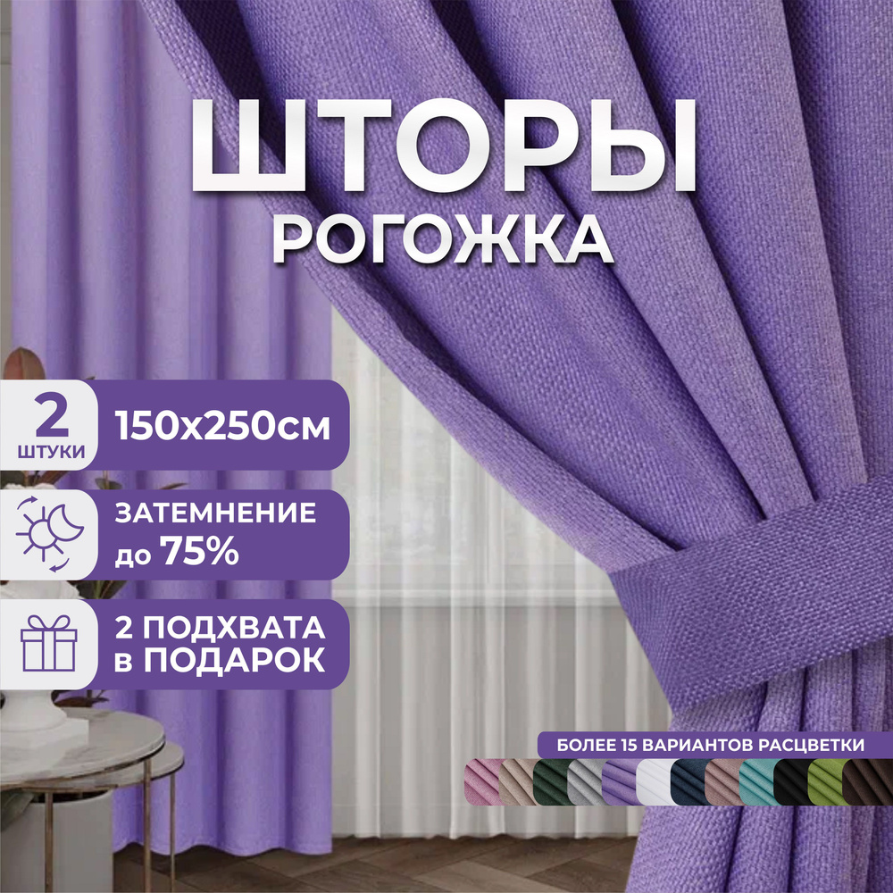 Marlotex Group Комплект штор 250х300см #1