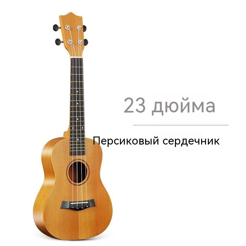 Укулеле укулеле маленькая гитара - купить с доставкой по выгодным ценам ...